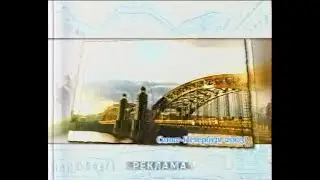 Анонсы, рекламный блок и фрагмент программы 