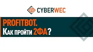 Как пройти 2ФА