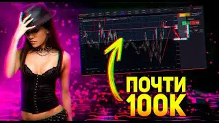 ✅Трейдинг с нуля! Торговля на Бинарных опционах! Обучение трейдингу для начинающих! #31