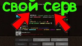 Я открываю свой САБ-СЕРВЕР!!! Уголок Диусбоя!