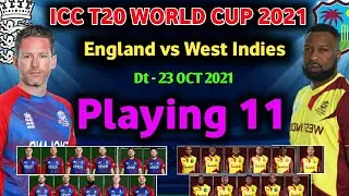 T20 World Cup 2021 - England vs West Indies Playing 11 | 14th match | WI vs ENG playing 11