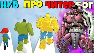 ЭТОТ ХАЛК МОНСТР ЭВОЛЮЦИЯ МУТАНТОВ Animal Hell