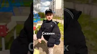 Слово Кринге | Секрет. #shorts
