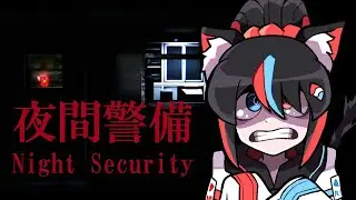 【Night Security】there's no jumpscare right? RIGHT?