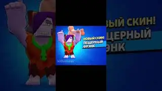 Это всё был сон... #brawlstars #бравлстарс #бравл