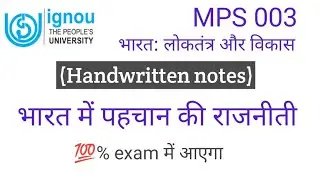 Identity politics in India || IGNOU || MPS 003 || DU SOL