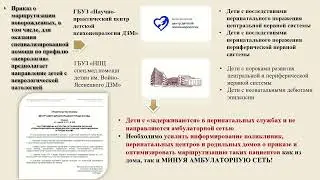 Конференция «Детская реабилитация: приоритеты, технологии, кадры»