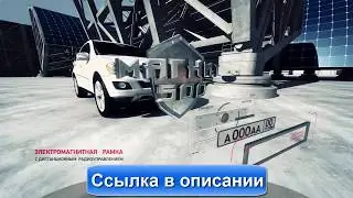 Нанопленка на автомобильные номера - СКРЫВАЕТ НОМЕР ОТ КАМЕР ГИБДД
