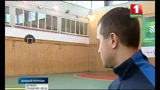 Большой репортаж:  