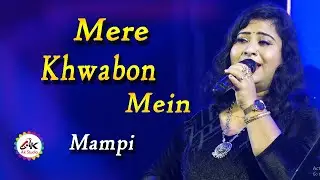 Mere Khwabon Mein | Lata Mangeshkar & Mandira Sarkar | Dilwale Dulhania Le Jayenge |Cover By- Mampi