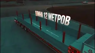 В Набережных Челнах собирают 12-метровые полуприцепы