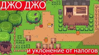 Как НЕ надо уклоняться от налогов (Turnip Boy Commits Tax Evasion) №1
