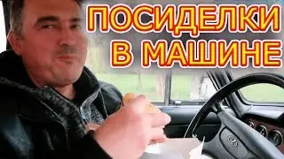 VLOG Спасаем кума Гуляем под дождём