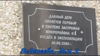 Вахтанг Кикабидзе - По аэродрому