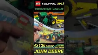 Сборка прицепа набора Лего Техник 42136 «Трактор JOHN DEERE 9620R 4х4»