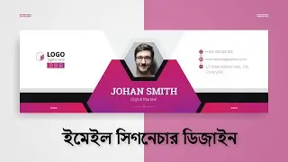 Email Signature Design | How to Create a Professional Email Signature In Illustrator Bangla Tutorial