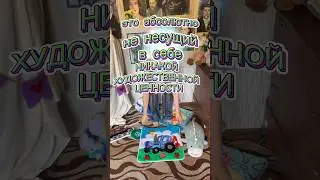 СИНИЙ ТРАКТОР 🙀 #творчество #искусство #art #синийтрактор #мультик тафтинг мультик для детей