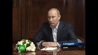 Встреча Медведева и Путина в Сочи
