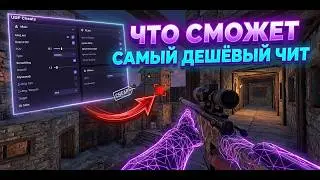 ЧТО СМОЖЕТ САМЫЙ ДЕШЁВЫЙ ЧИТ НА MAGIC RUST??? ВЫЕ*@Л ВЕСЬ СЕРВЕР?