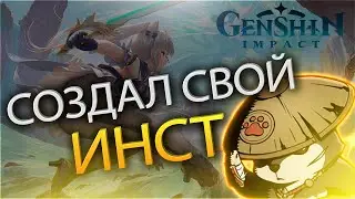 Создал свое подземелье в Genshin Impact (Божественное Мастерство)