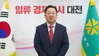 🎓대전시민명예학위제