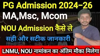 PG Admission 2024-26 | 2nd Merit List | NOU PG Admission kaise kare |MA Admission Online Apply Start
