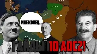Гайды в Age of civilization II #2