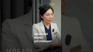 Идеальный возраст для лифтинга лица | пластическая операция в Корее