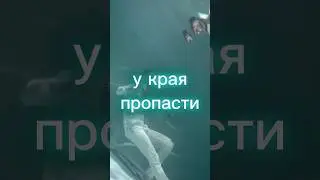 У края пропасти Новая песня Евгений ОКунев 