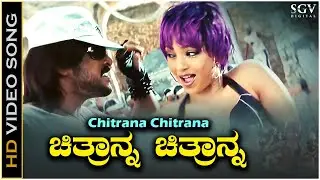 Chitranna Chitranna Video Song from Upendra's Kannada Movie Buddhivantha