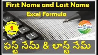 First name and last name @ Excel Formulas