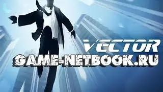 Vector на нетбуке