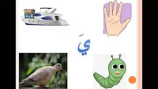 Kg1 حرف الياء