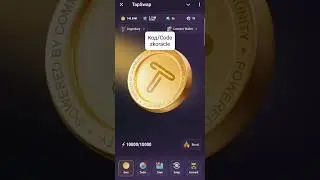 Тап Свап Код  2 Кода / Tap Swap Code  2 Code  03.09.2024.