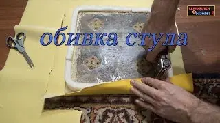 DIY stool repair