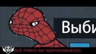 История Спуди - Ловушка (7 серия)