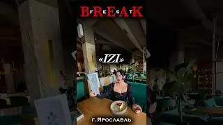Ресторан «Изи» порадовал своим меню 