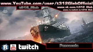 VOD по Pensacola