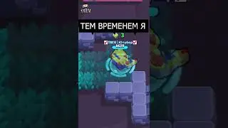 Секрет Как Брать Топ 1 В ШД 😱 (До Конца) #Shorts #БравлСтарс