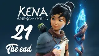 [ФИНАЛ] ⊳Kena: Bridge of Spirits⊲ Walkthrough Part 21 [RUS]