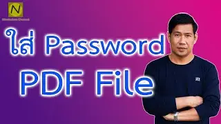 ใส่ password pdf file ด้วย PDFCreator