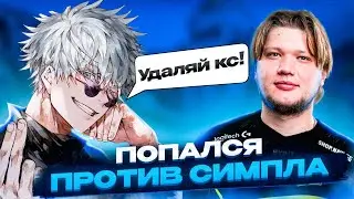 SKYWHYWALKER ПОПАЛСЯ ПРОТИВ СИМПЛА? / СКАЙ АПНУЛ 3800 ELO 