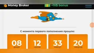 Они хотят давать 10$ чтобы заработать в интернете - посмотрю.