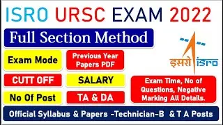 ISRO URSC Exam Update 2022 || Exam Pattern, Question, Time & Official Syllabus, Previous Year Papers