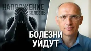 3 причины любых ЗАБОЛЕВАНИЙ и 3 энергии ДУШИ. 5 психических СЛОЁВ. ПРАКТИКА ОЧИЩЕНИЯ (О.Г. Торсунов)