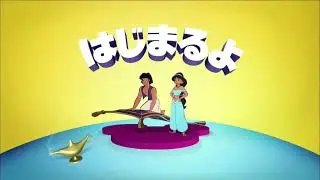 Disney Junior Japan - Now Aladdin: The Series Bumper [アラジンの大冒険]