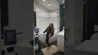 Ну что, девушки, а теперь расскажите о том, как у вас дела в отношениях на языке уборки😉🧼💕