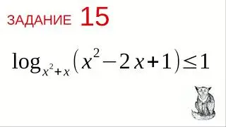 № 101. Задание 15. ЕГЭ. Математика. Логарифмическое неравенство.