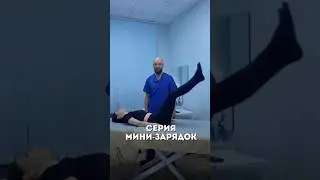 Утренняя зарядка за минуту