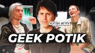 КАК ПРАВИЛЬНО ПОКУПАТЬ ИГРЫ? НА РЕЛИЗЕ или НА РАСПРОДАЖЕ? #geekpotik 6